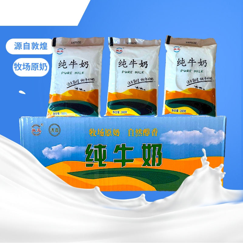 敦煌特产双元纯牛奶整箱全脂灭菌奶早餐搭档原产地儿童老年生牛乳