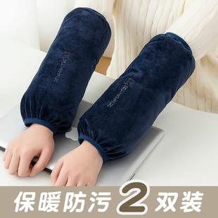 加长加宽大码防污袖套秋冬季办公室工作耐磨羽绒服护袖厨房套袖男
