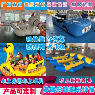 充气水上大飞鱼皮卡丘香蕉船旋转陀螺小黄鸭迪斯科鲨鱼海上奥特曼