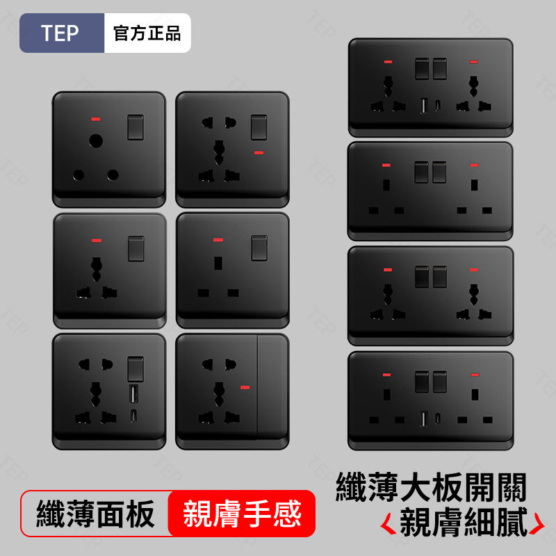 德国精工86型13a英式英标开关插座USB香港146面板港版德插欧插英