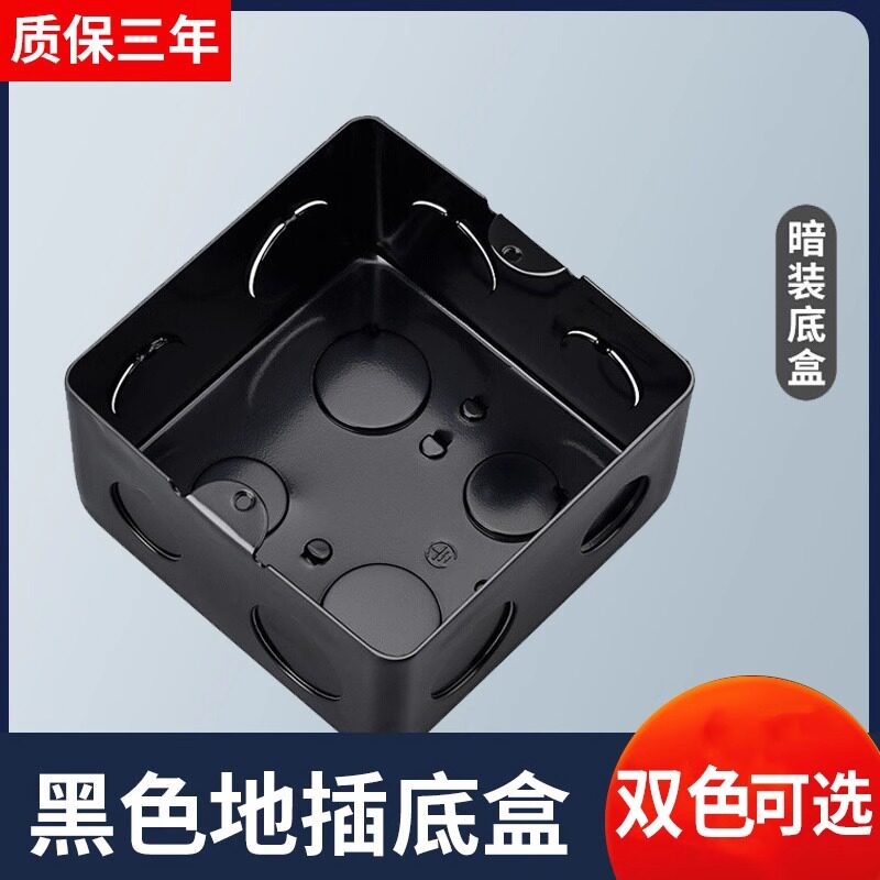德国精工地插底盒通用暗装地扦面插座铁暗盒子金属加深厚防水线盒