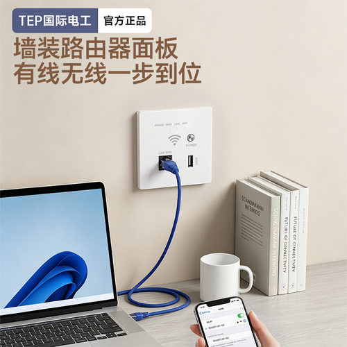 德国精工86全屋wifi千兆墙壁无线路由器POE智能插座嵌入式AP组网