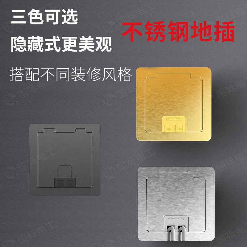 德国精工不锈钢地插座隐形嵌入式超薄隐藏式五孔地插地面网络插座