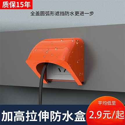 德国精工防水插座户外专用防雨罩室外小区防晒开关电源充电桩防水