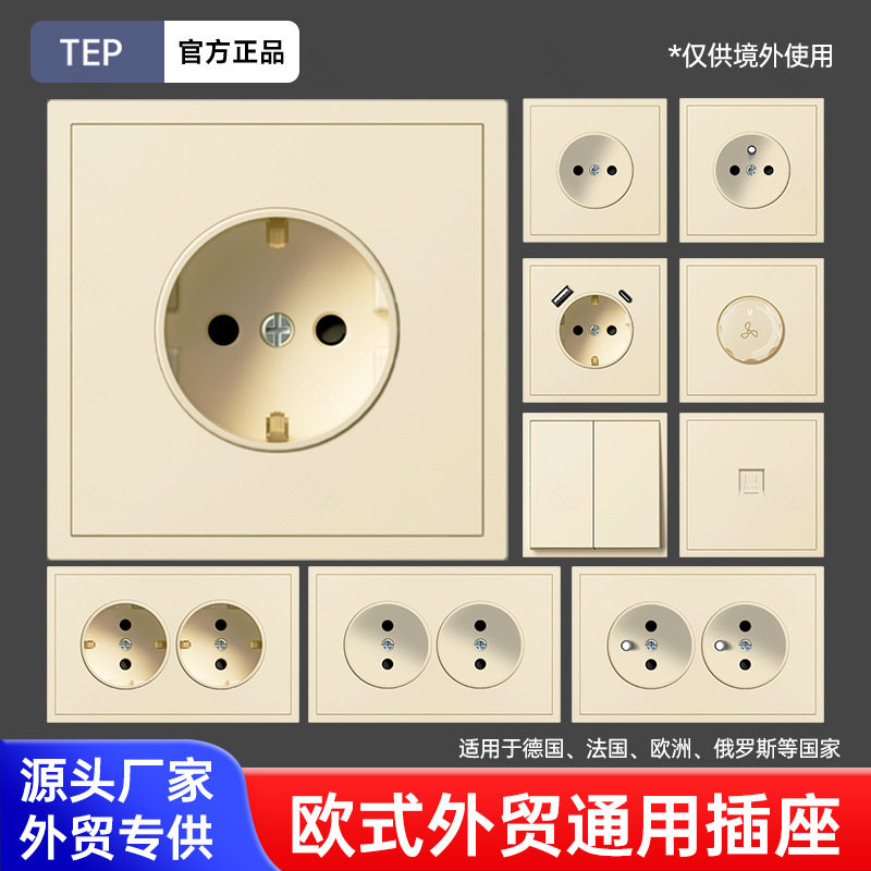 德国精工源头工厂新款欧标墙壁开关插座金色圆底盒嵌入式插座16a