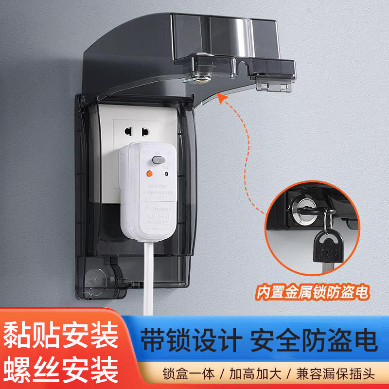 德国精工86型粘贴防水盒带锁室外防盗电源插座盒浴室开关防水罩盖
