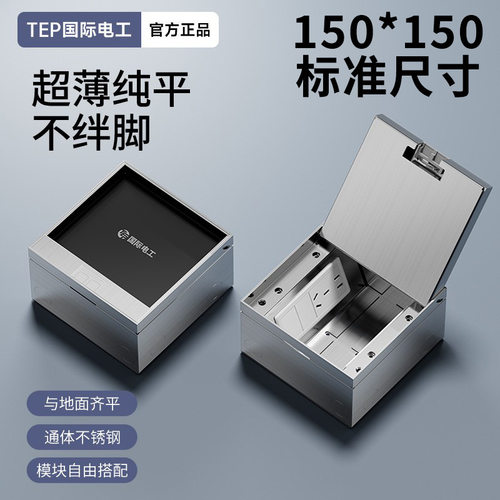 德国精工tep150型不锈钢地插隐形嵌入式五孔隐藏式面板地插座防水