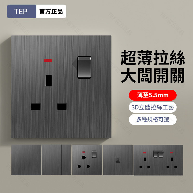 德国精工跨境外贸灰色拉丝英规开关插座一开五孔多孔方三孔墙壁插