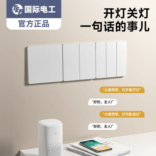 德国精工tep智能开关面板已接入米家app控制超薄小爱同学全屋语音
