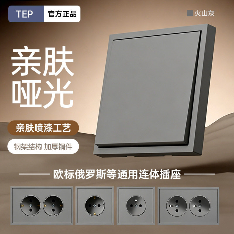 德国精工16A灰色法标开关插座面板法式双联带USB+type C欧式德式