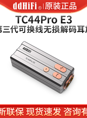 ddHiFi TC44Pro E3 无损解码耳放耳机小尾巴手机TypeC转3.5/4.4