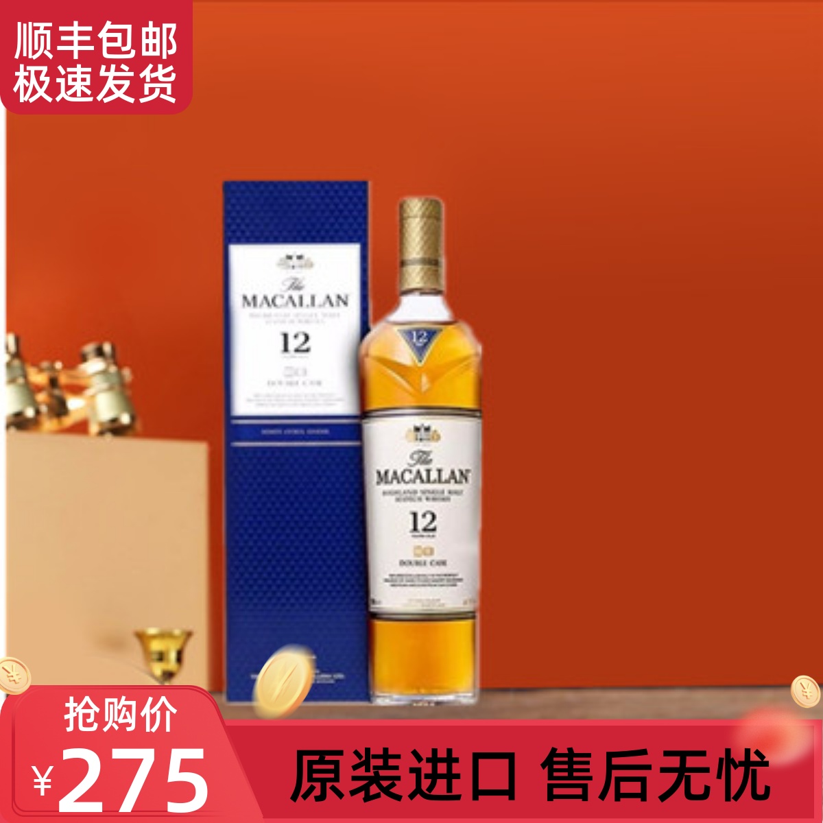 麦卡伦12年蓝钻双桶威士忌洋酒700ml Macallan15年18年原装烈酒