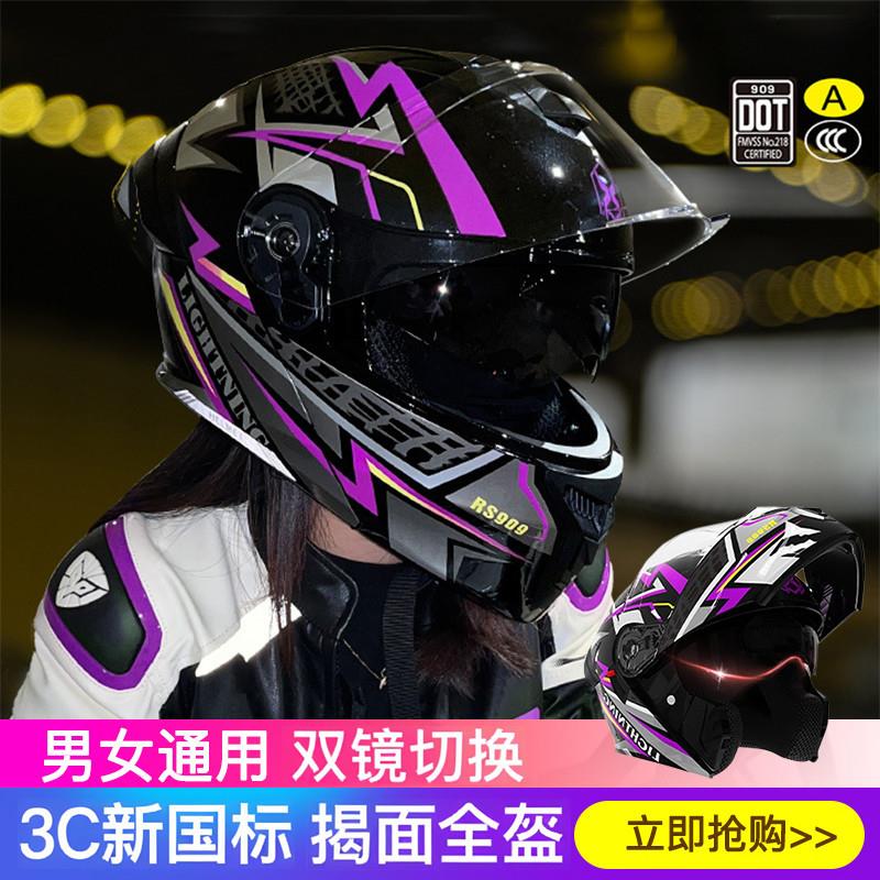 2025新款揭面头盔电动车女冬季保暖3c摩托车全盔男士双镜可拆围脖