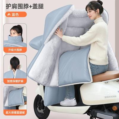 冬款电动车三合一新型挡风被双面防水加厚护肩护脖盖腿御寒防风被