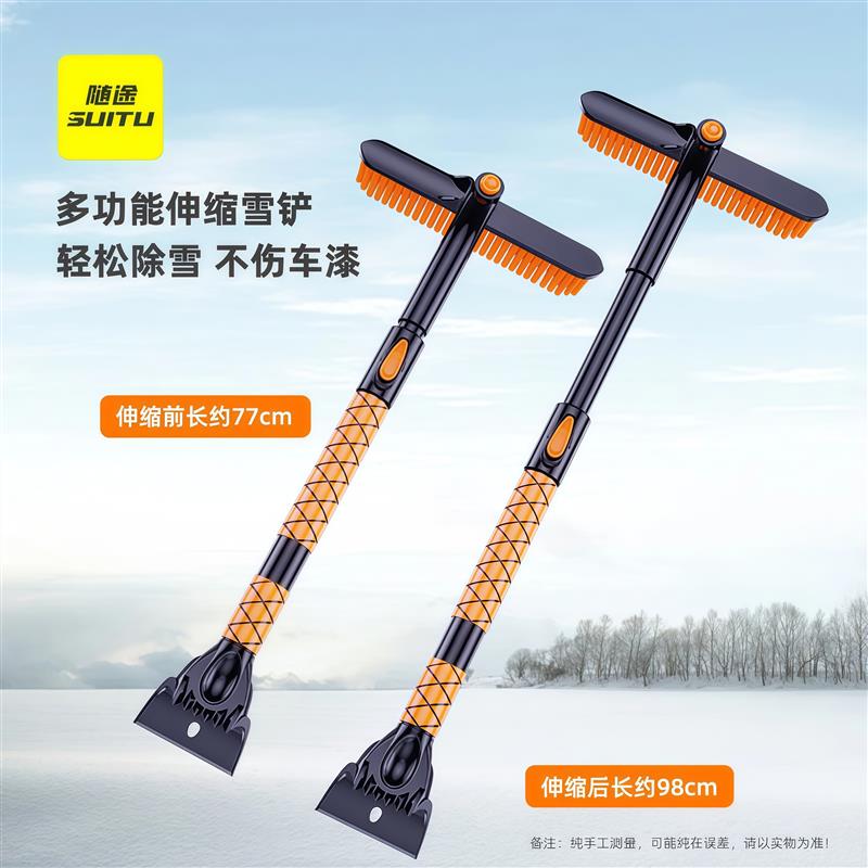 汽车用品可拆卸除雪铲扫雪刷除霜铲刮霜刮雪器冬季多功能清雪刷子