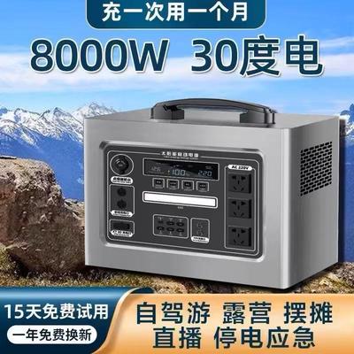户外移动电源大容量220v便携蓄电池房车载自驾游直播露营摆摊应急