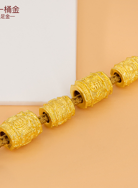 足金999一桶金隔珠 黄金小配件手串定位珠隔片手链珠3D硬金手串珠