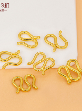 黄金手链S扣 足金手串M扣999黄金扣DIY手绳小配件金扣头S型手链头