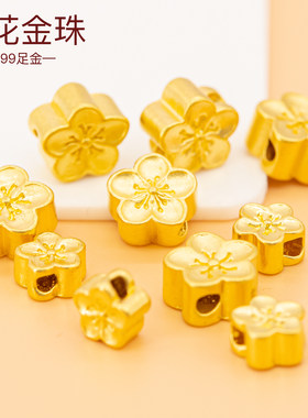 黄金小桃花转运珠足金999