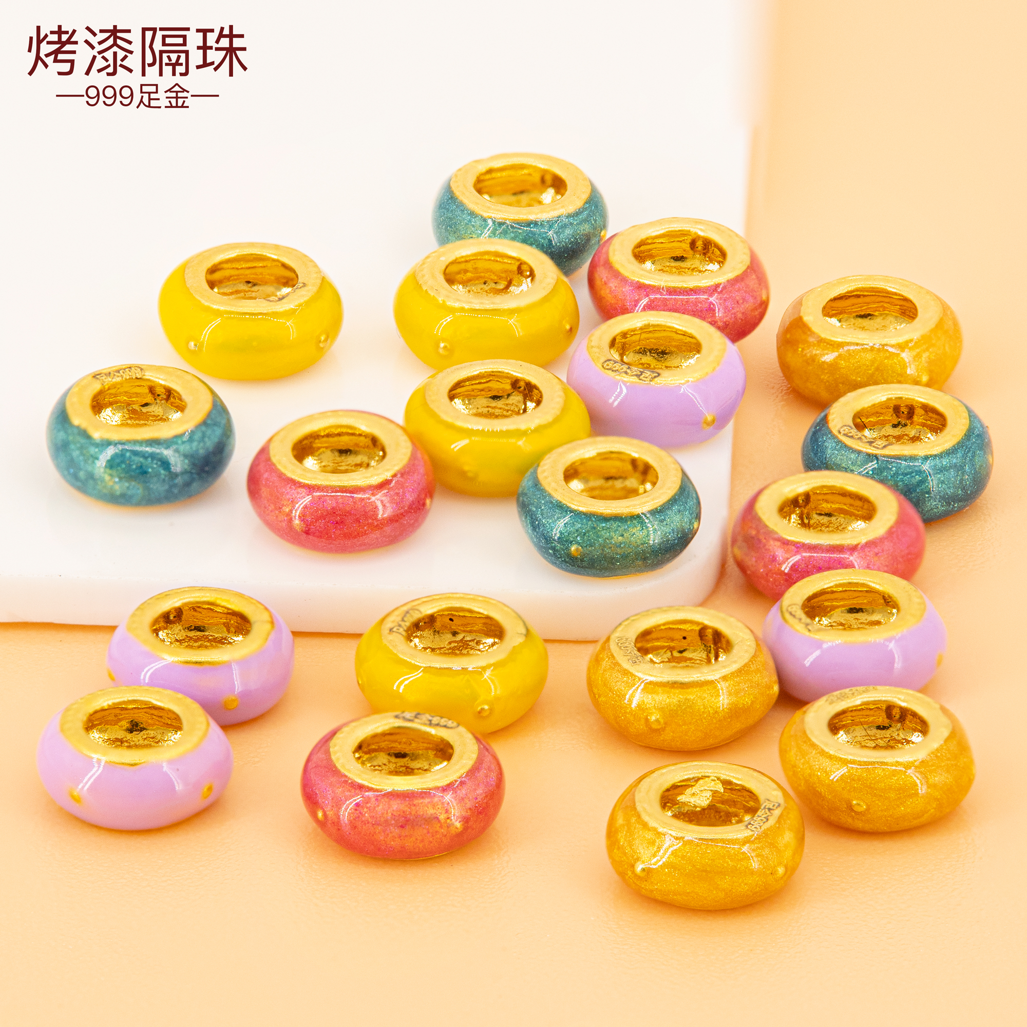足金999黄金圆珠子珐琅散珠隔珠
