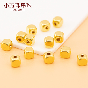 足金999方珠金珠3D硬金黄金小方珠方块珠散珠纯黄金串珠手链隔珠