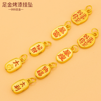 足金招财纳福小吊牌黄金手链