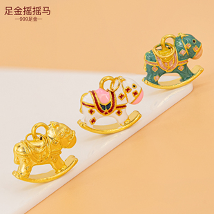 足金999珐琅摇摇马手链配饰 纯黄金小木马挂坠手绳彩色摇木马配件