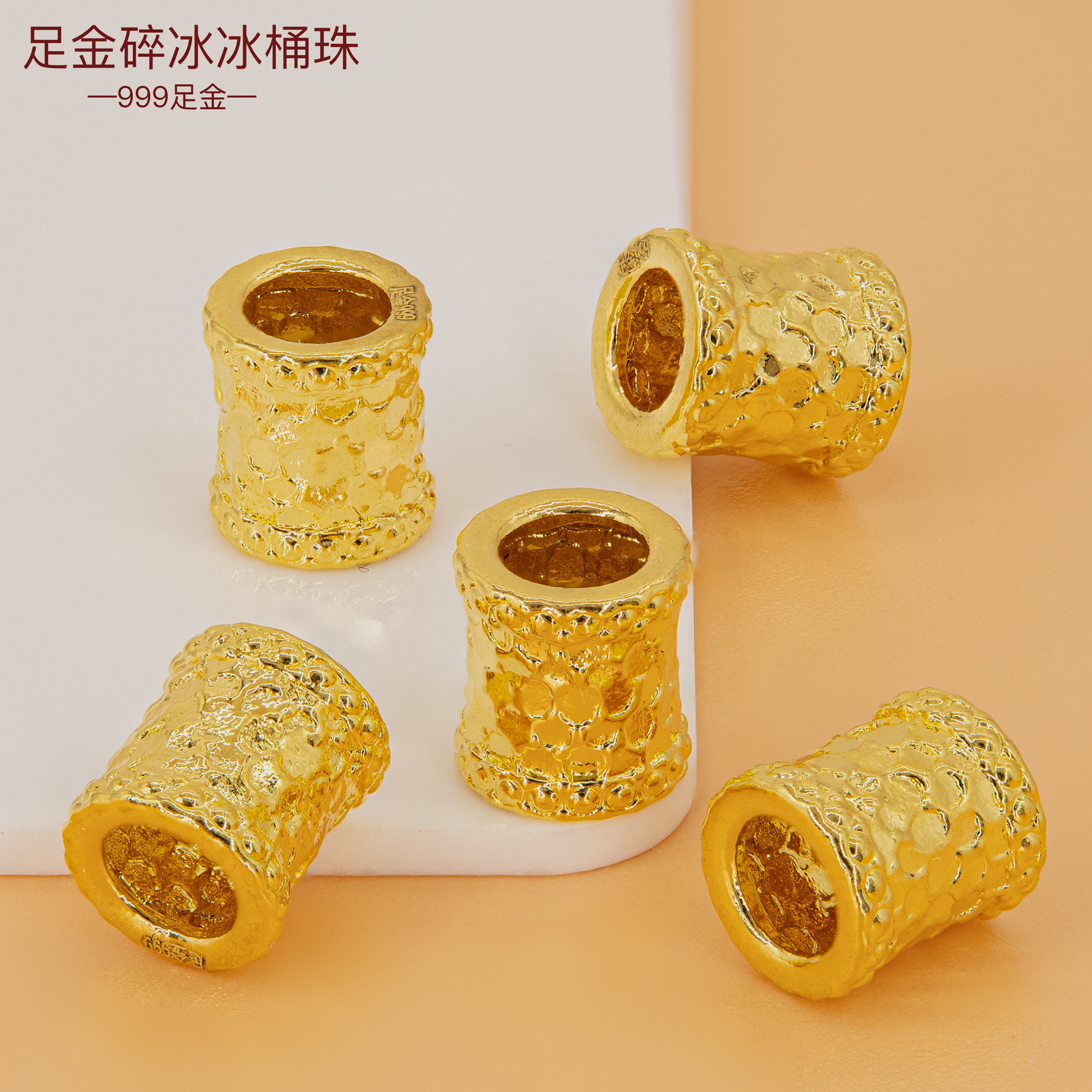 足金999碎冰冰隔珠 黄金手串定位珠路路通隔片手链珠3D硬金手串珠