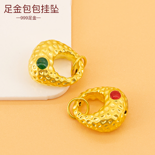 足金999吊坠3D硬金手链配饰diy纯金包包挂坠手绳挂件黄金小配件女