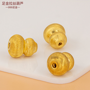 足金999拉丝葫芦串珠 路路通编绳小葫芦5D黄金隔珠本命年手链配饰