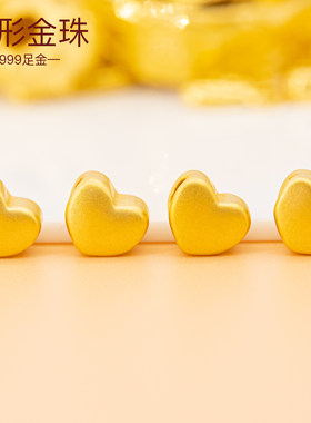 小爱心3D硬金挂坠足金999