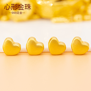 足金999黄金3D硬金爱心串珠心形转运珠桃心手串珠手链珠情侣送礼