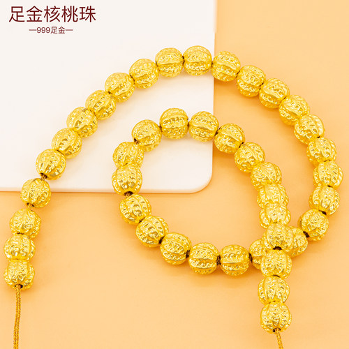 足金999菩提子手串黄金核桃珠