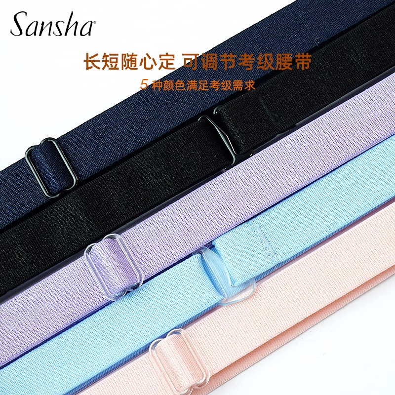 三沙英皇芭蕾考级腰带五色可调节