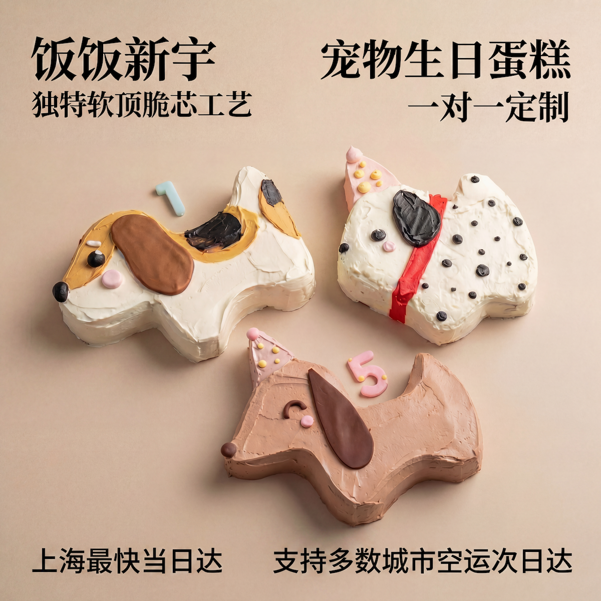 4寸修勾崽崽宠物蛋糕图案定制创意卡通纯肉冻干狗蛋糕老年犬友好