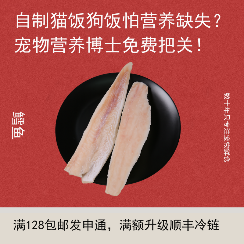 E闪喵 俄罗斯去骨去刺去皮狭鳕鱼250g18%蛋白2%脂肪高EPA,DHA宠物