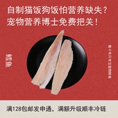 E闪喵 DHA宠物 俄罗斯去骨去刺去皮狭鳕鱼250g18%蛋白2%脂肪高EPA