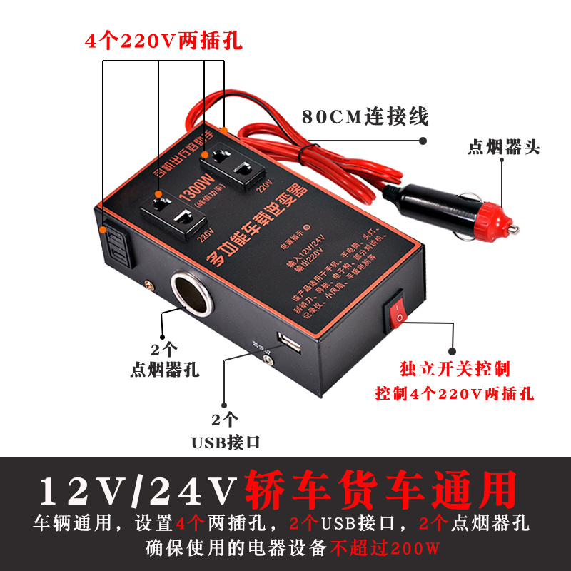 10月17日最新优惠车载逆变器12v24v转220v通用多功能车用usb手机充电器电源转换器