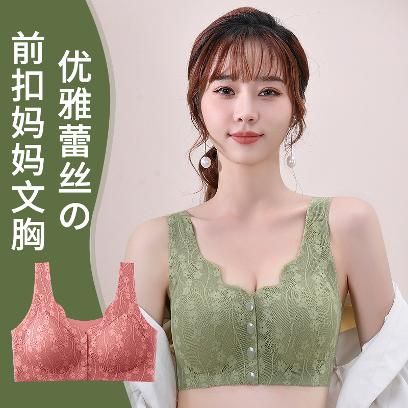 无痕蕾丝前开扣文胸大码孕产妇哺乳期无钢圈聚拢美背心乳胶内衣女
