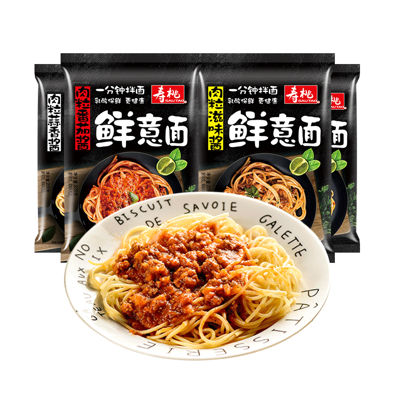 快煮肉酱冲泡即食黑椒意面