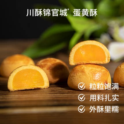 传统手工蛋黄酥蛋黄味芒果味咸蛋黄味中式糕点休闲零食点心