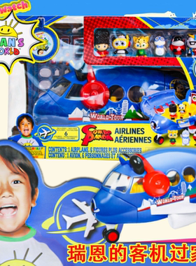 Ryan's world瑞恩的世界蓝色白色大客机飞机披萨车公仔过家家玩具