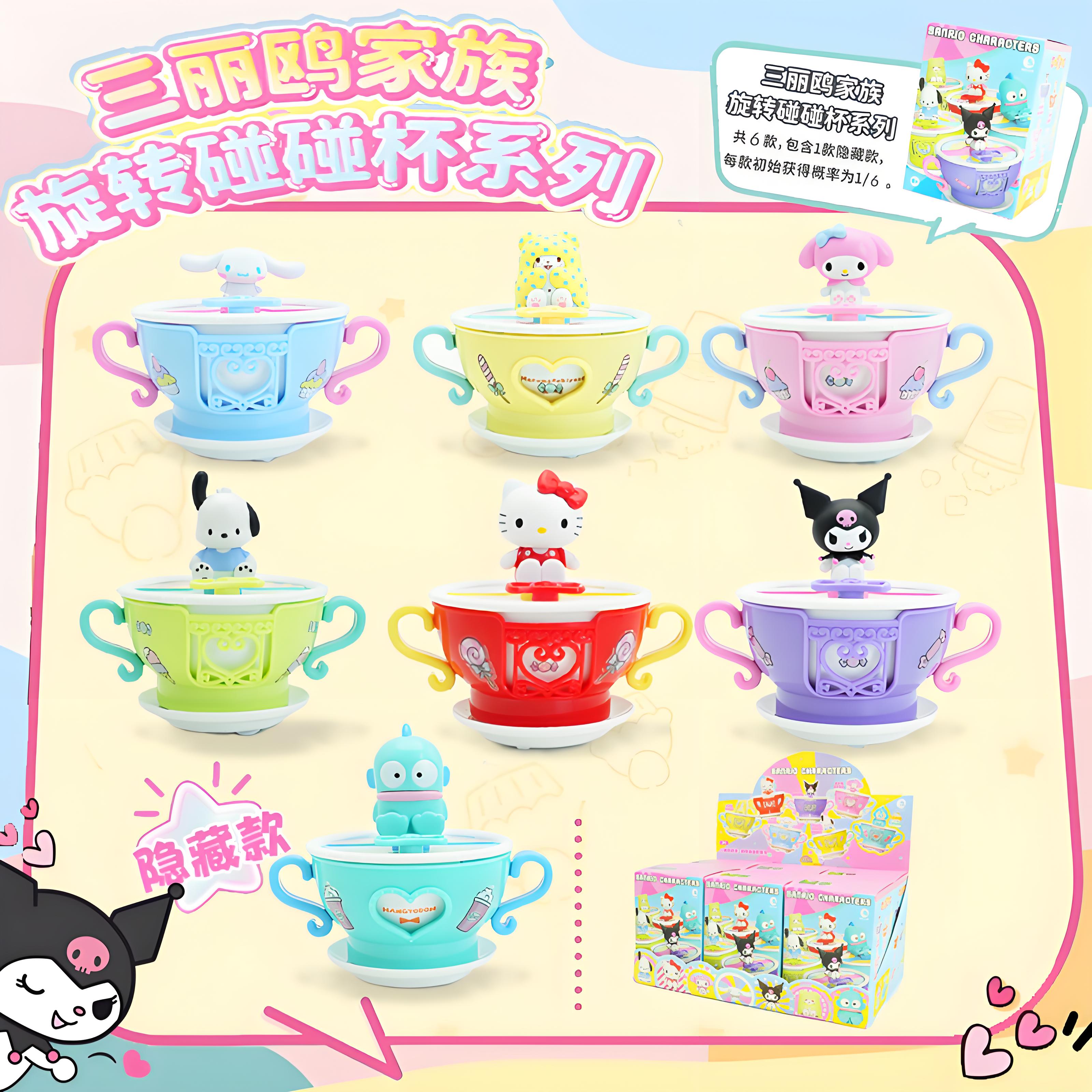 正版三丽鸥家族旋转碰碰杯系列盲盒库洛米玉桂狗公仔周边摆件玩具