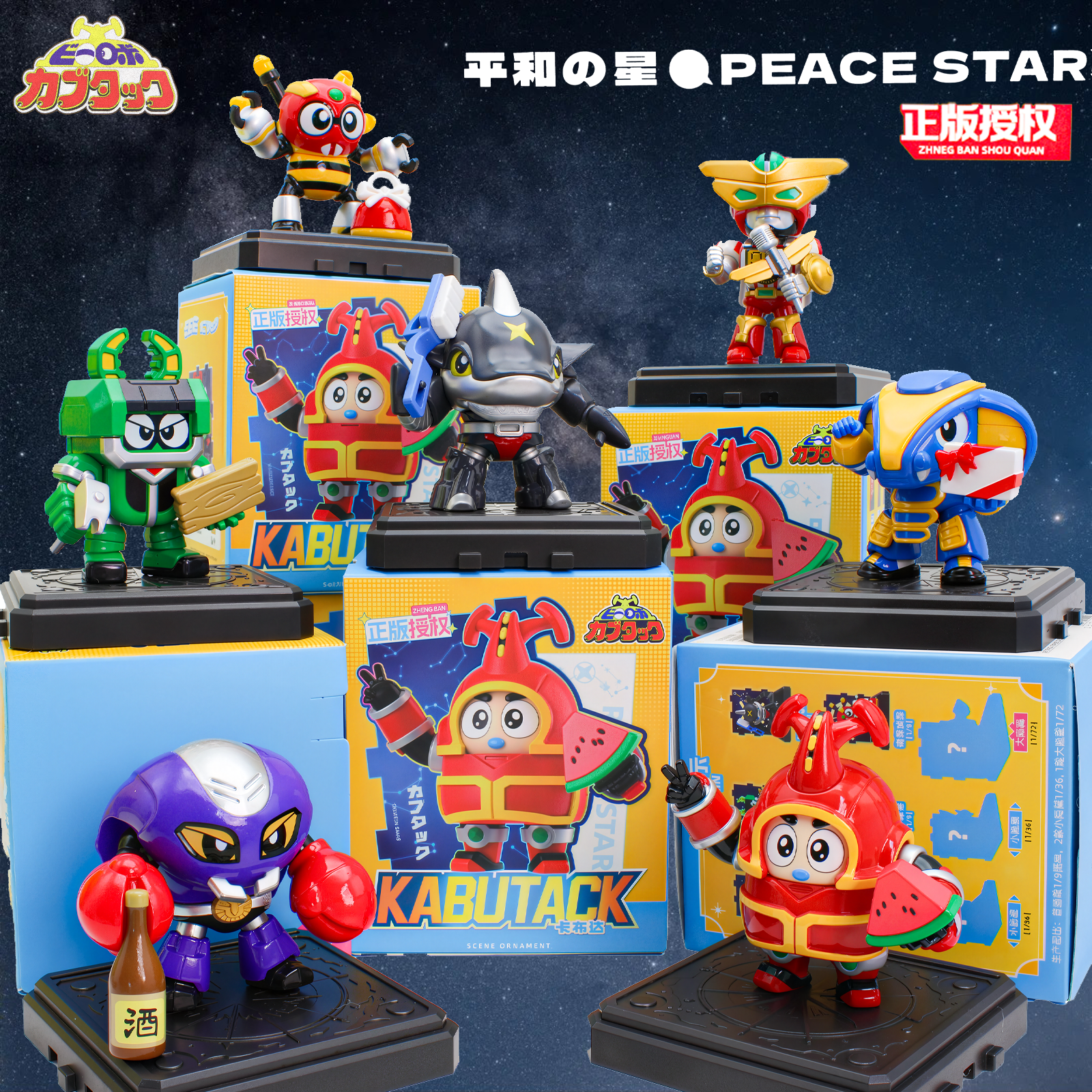 铁甲小宝第魔法星座场景系列盲盒卡布达鲨鱼辣椒创意手办桌面摆件