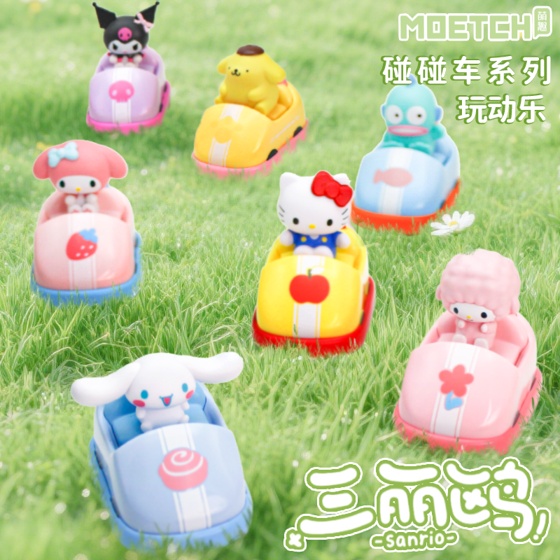 三丽鸥碰碰车盲盒可爱玉桂狗手办少女心美乐蒂凯蒂猫摆件生日礼物