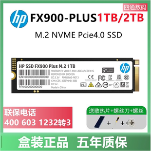 NVMe 4.0 机电脑 惠普FX900 PS5 Plus 2TB 台式 笔记本固态硬盘