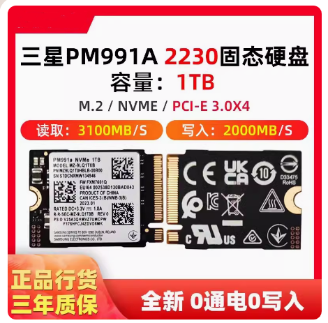 Samsung/三星PM991A 1TB 512G M.2 2230 固态硬盘微软surface掌机