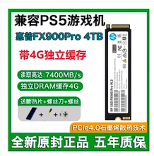 惠普 FX900PRO PLUS 4T/4TB NVME M.2 2280 PS5  固态硬盘SSD