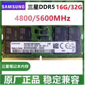 三星DDR532G4800/5600MHz内存