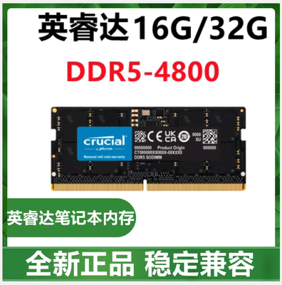 英睿达16G/32GDDR5笔记本内存